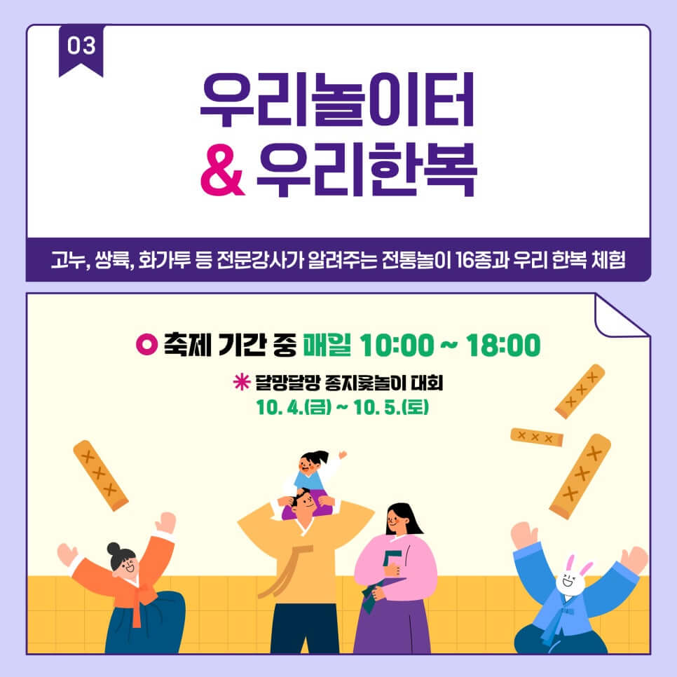 전주페스타 2024