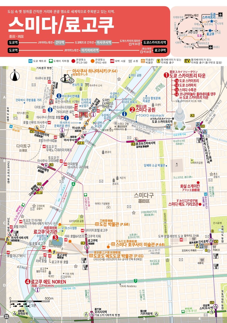 2025년도쿄지도1