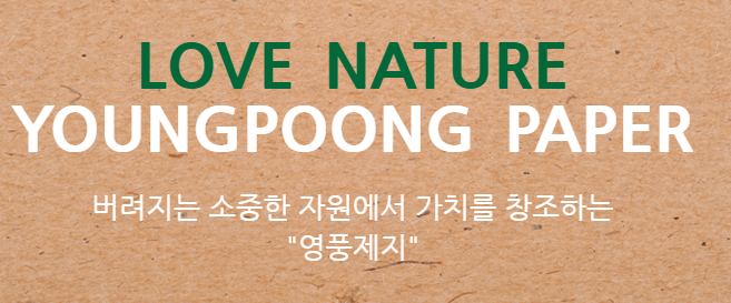 영풍제지주가-조작과-전망-바로보기