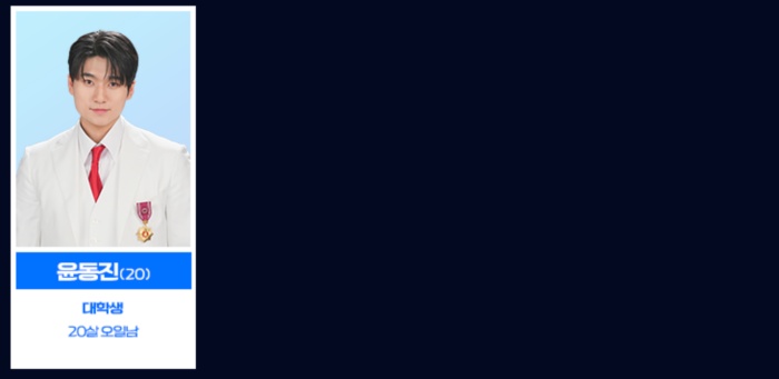 미스터트롯3 투표하기