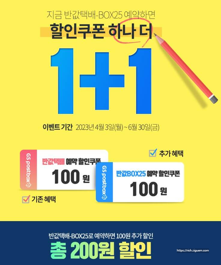 cu편의점 택배