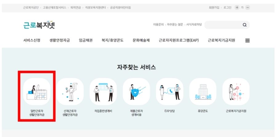 생활안정자금융자