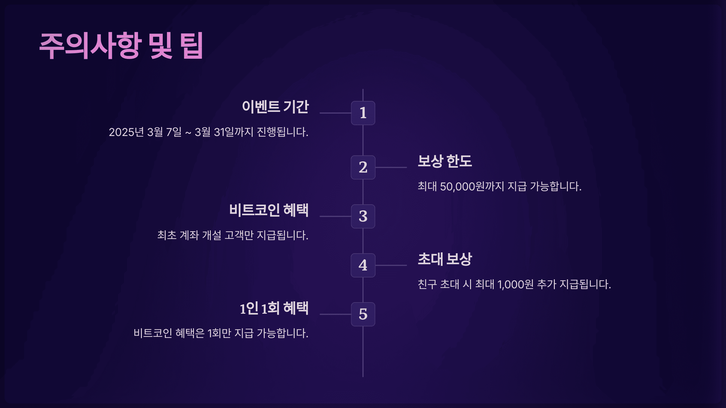 주의사항 및 팁
