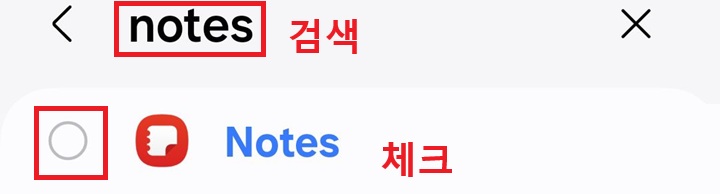 앱 검색 창 보임