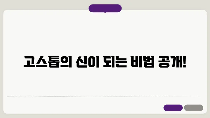 고스톱 치는법