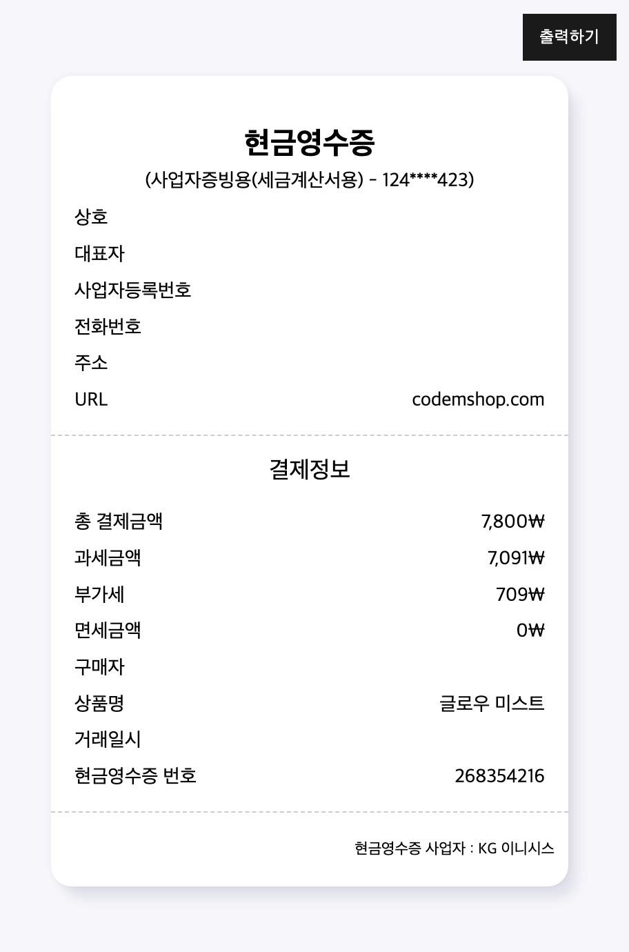 연말정산 소득공제