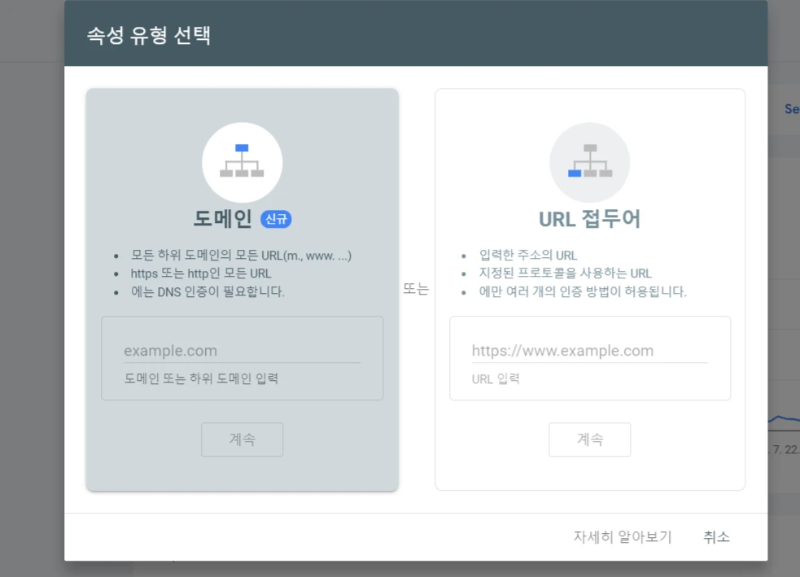 웹사이트-등록하기