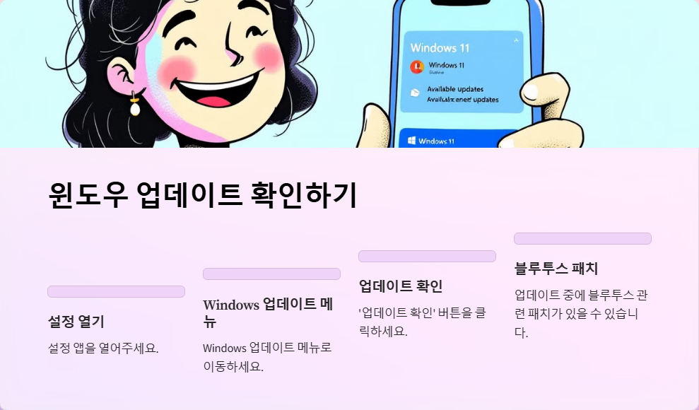 윈도우11 블루투스 파일 전송 문제 해결