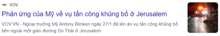예루살렘의 테러 관련 기사 캡처