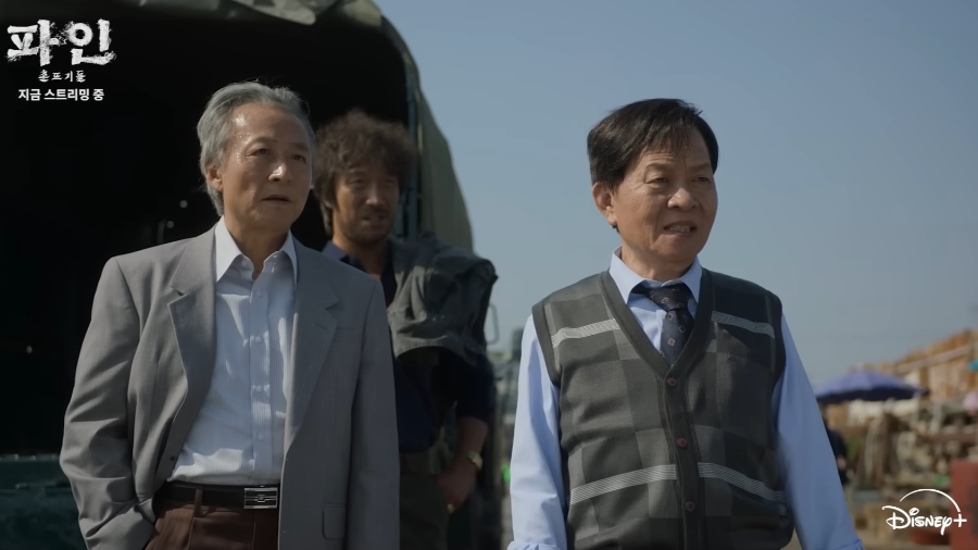 파인: 촌뜨기들 결말 명장면 TOP 3 – 욕망과 완전한 붕괴의 순간들