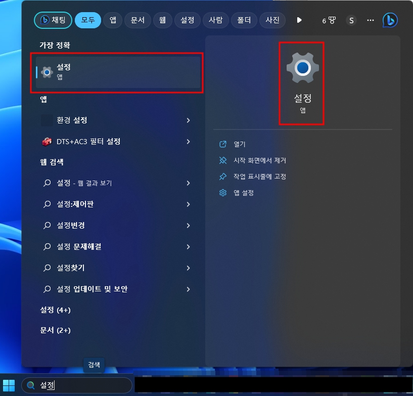 윈도우10 포맷 방법 초보자를 위한 쉽고 전문적인 가이드