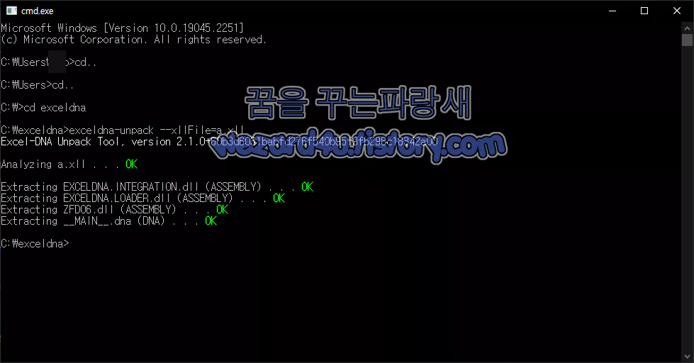 악성코드 Xll 파일 추출