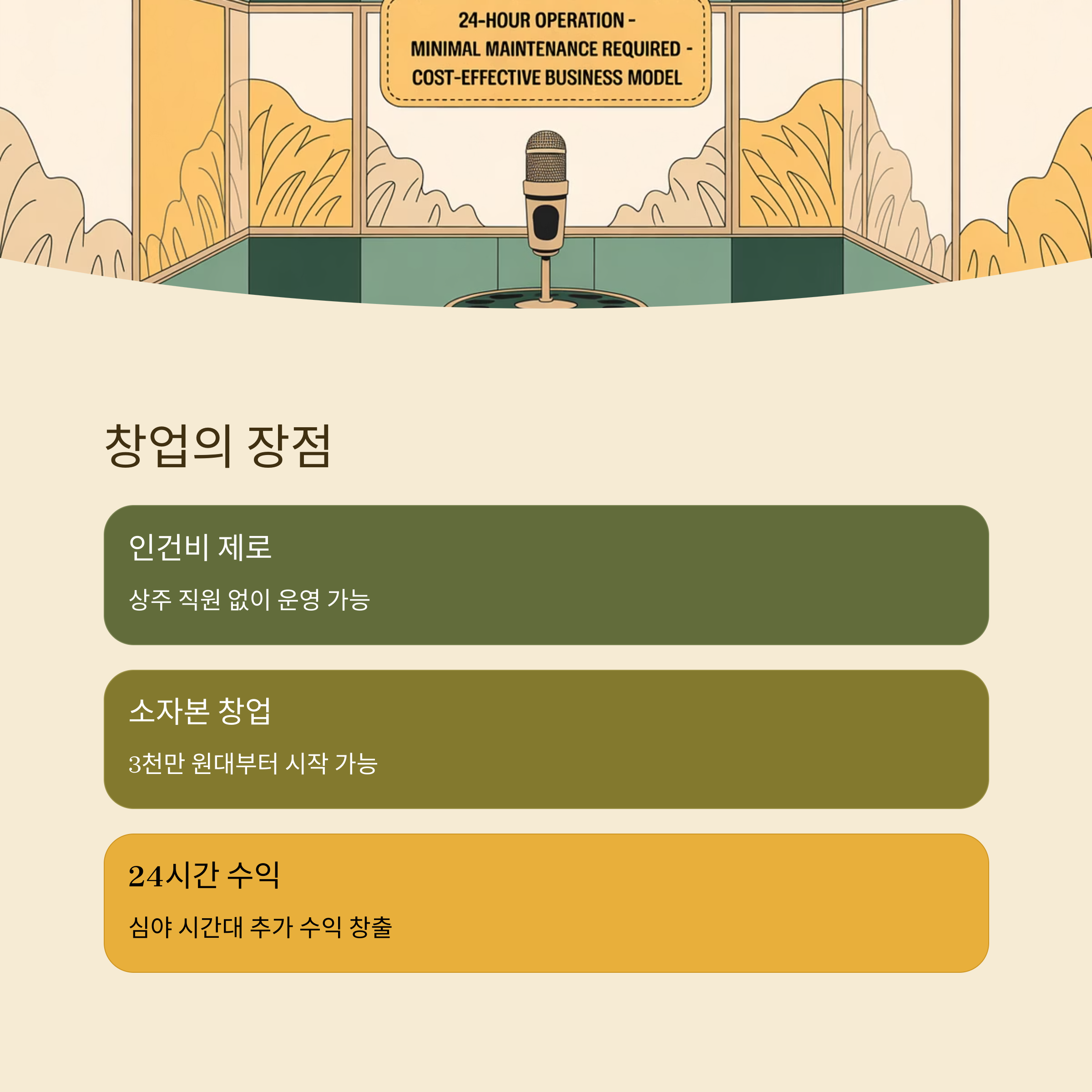 코인노래방
