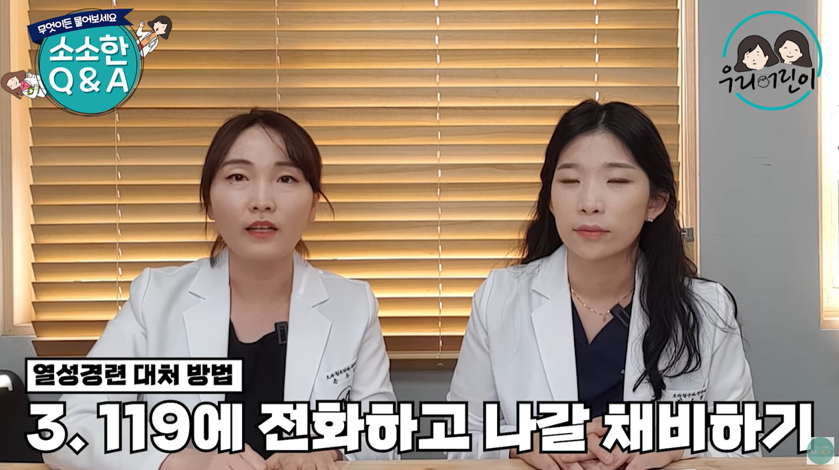 119에 전화합니다.