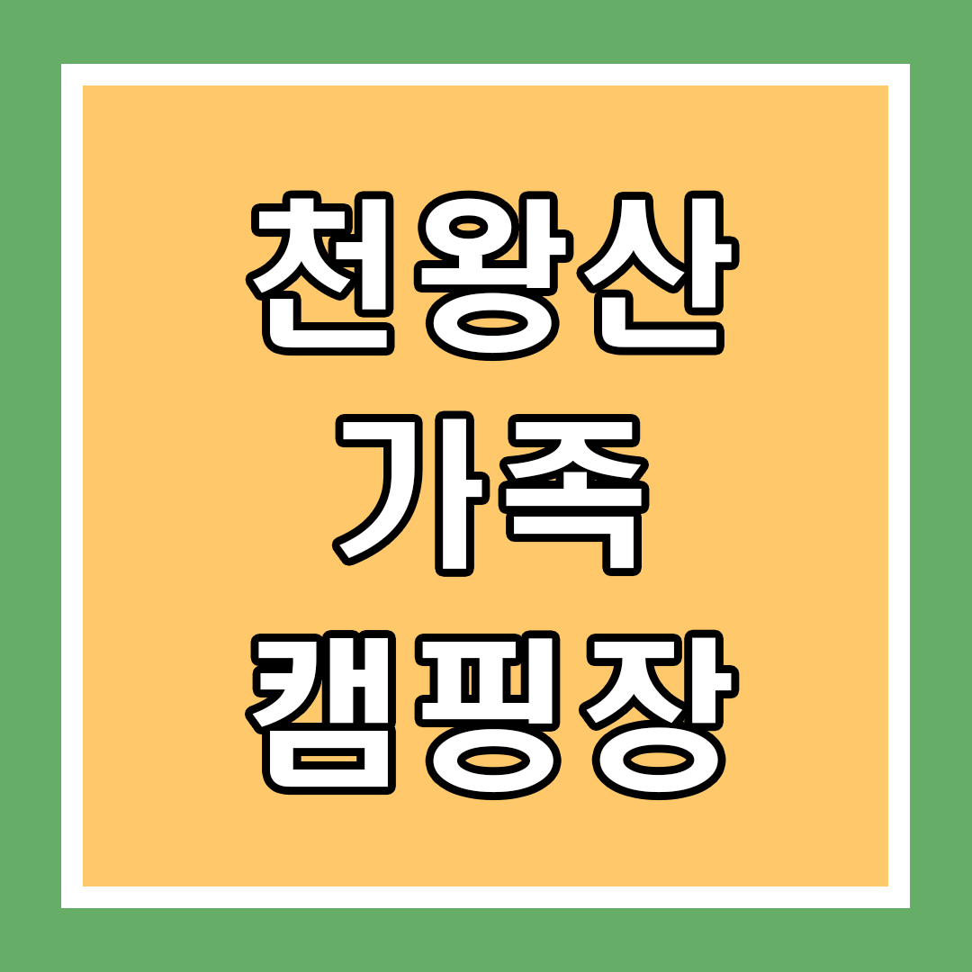타이틀