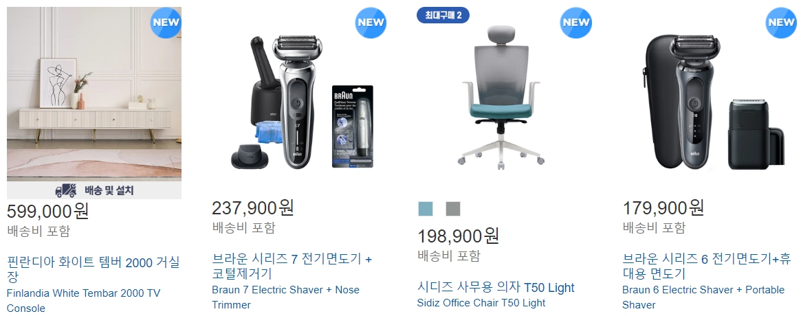코스트코 공세점 신상품