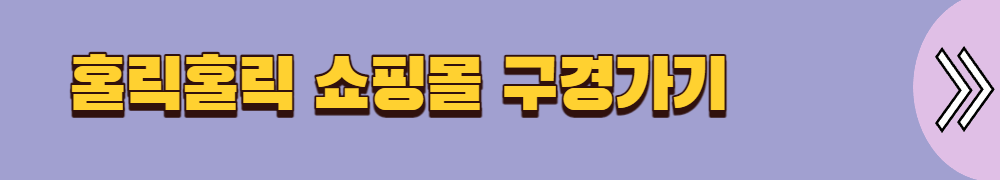 40대 여성의류 쇼핑몰 TOP 5