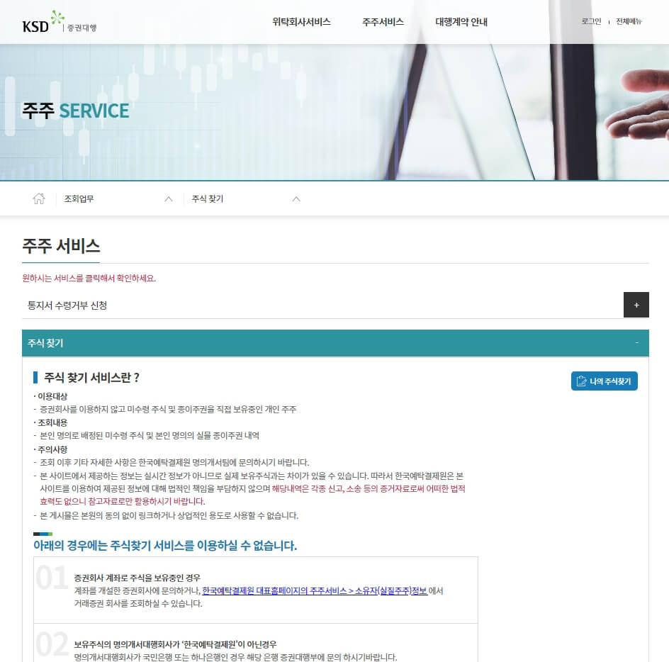 숨은 내돈 찾기 방법