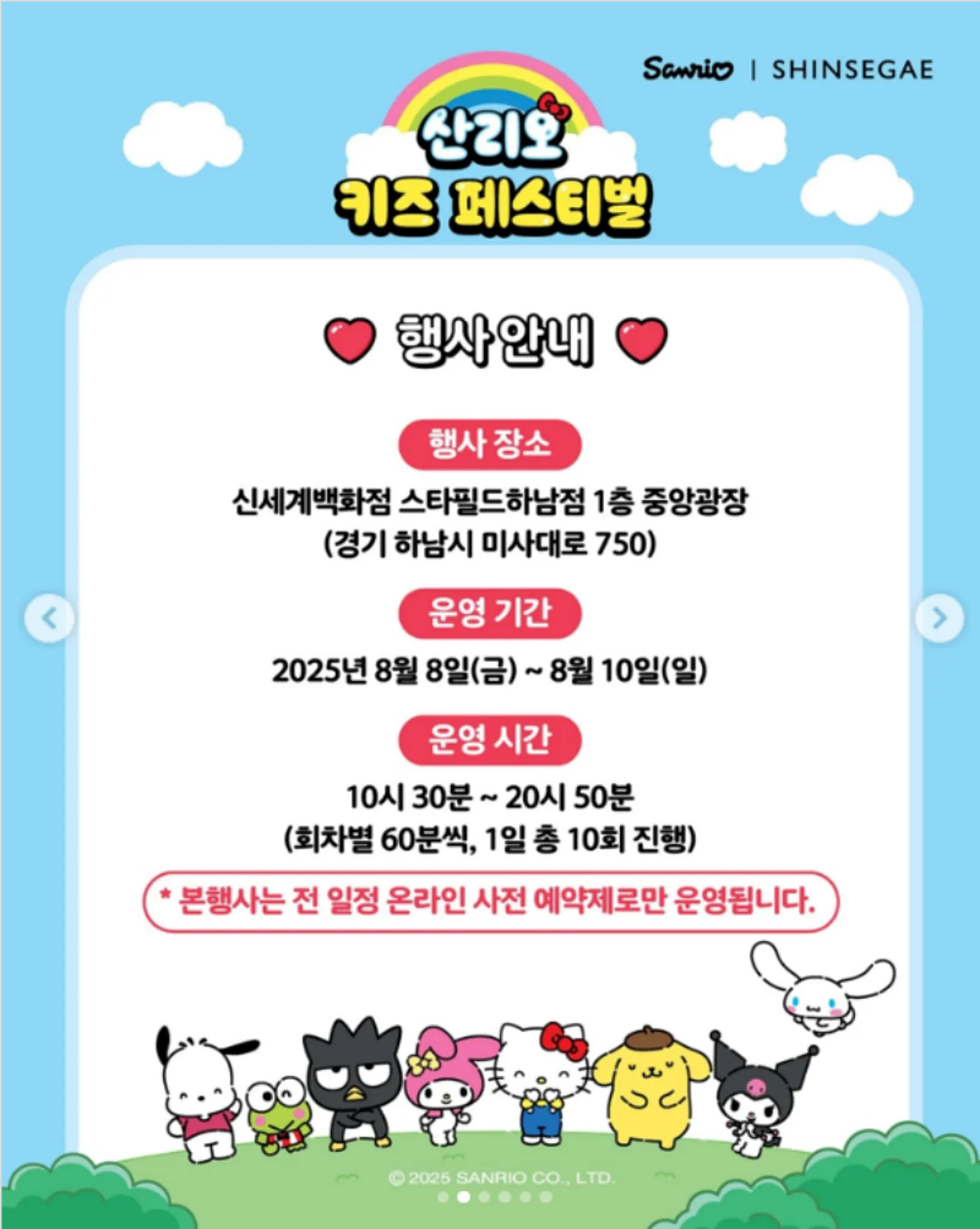 행사-일정-장소-정보