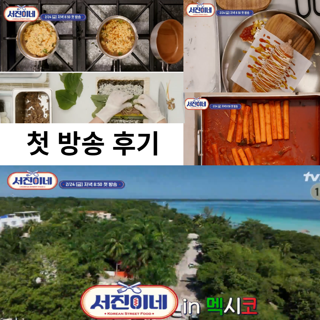 서진이네 분식 사진