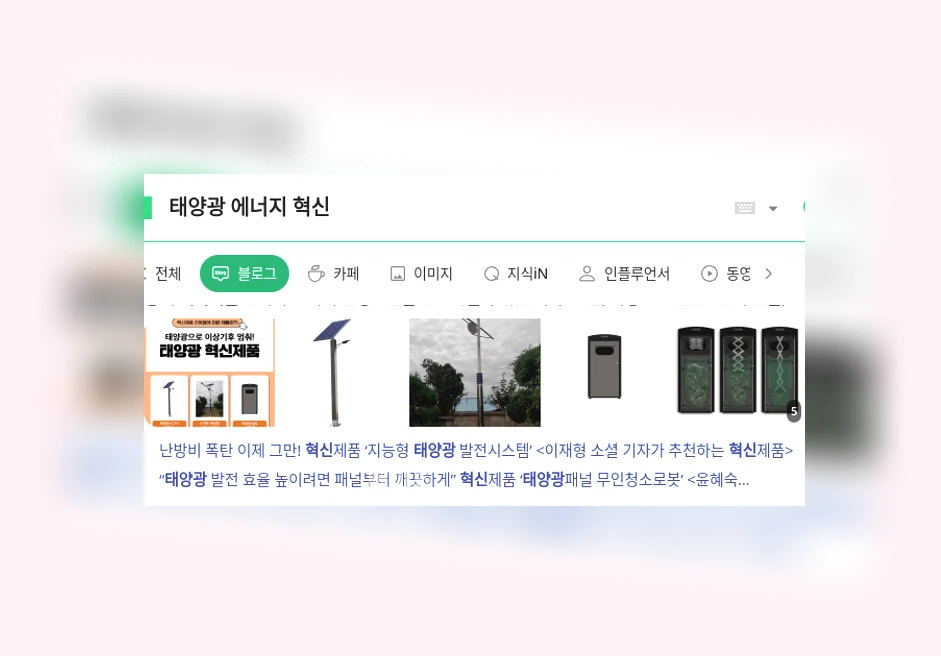 태양광 에너지 혁신_1_subsection