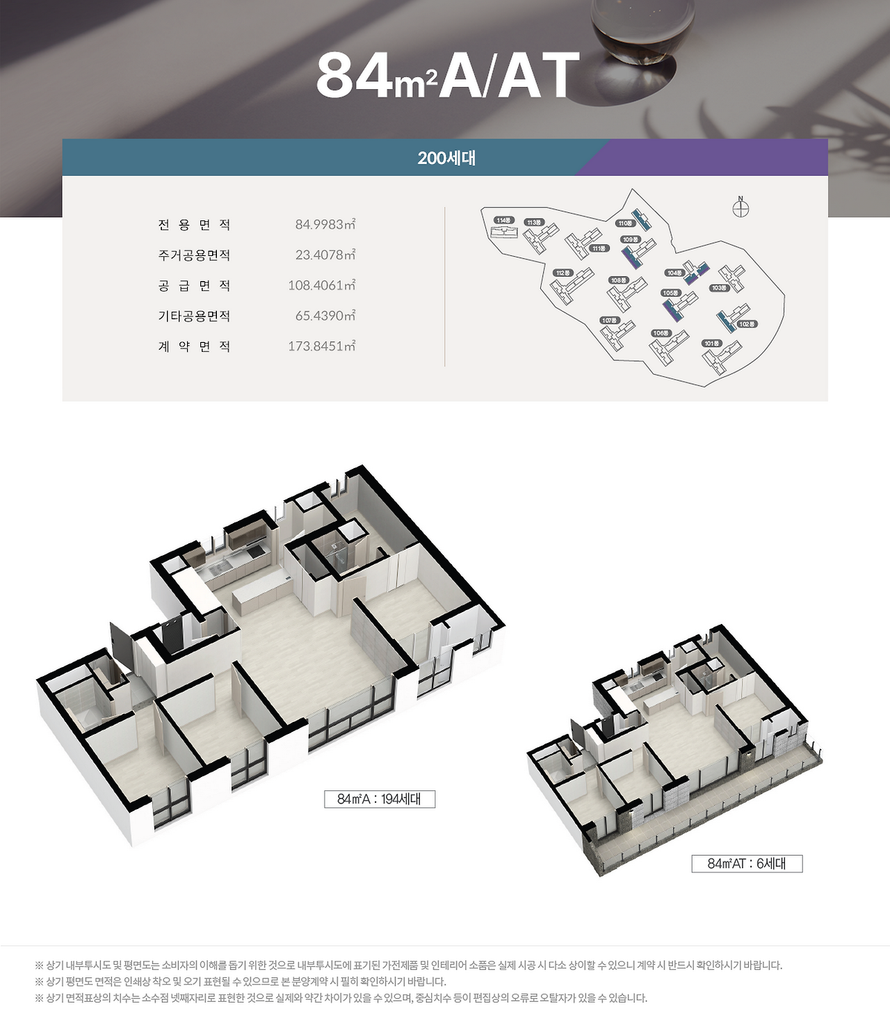 대광로제비앙 동래사적공원 평면도