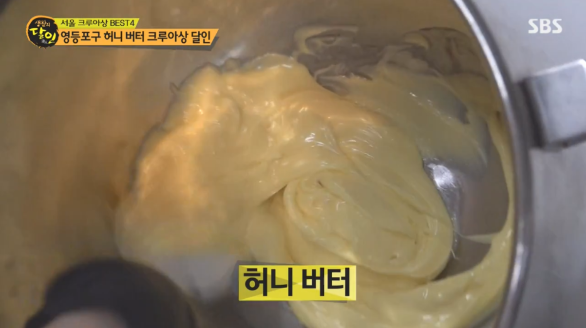 생활의 달인 크루아상