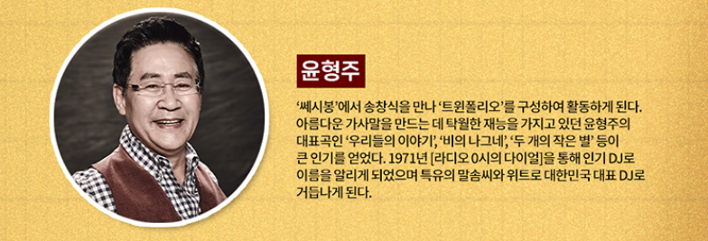 2025 쎄시봉 대구 콘서트