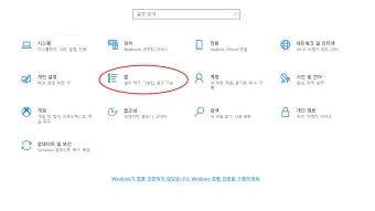 PC에서 크롬 안 열릴 때 원인별 간단 해결법 총정리로_5