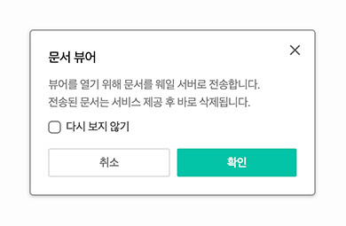웨일 브라우저 한글파일 뷰어