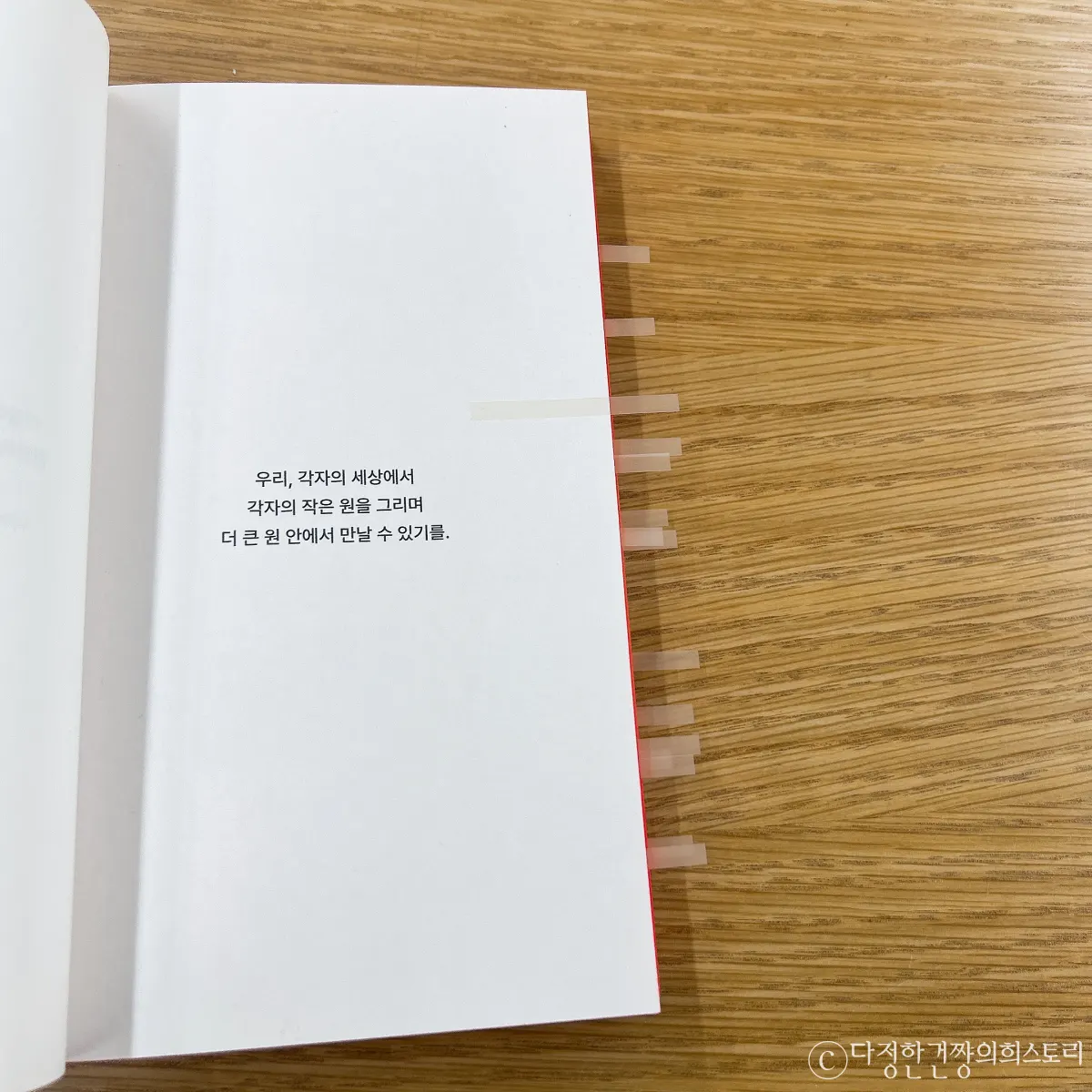 책-추천-임승원-발견-영감-독백-원의독백-에세이