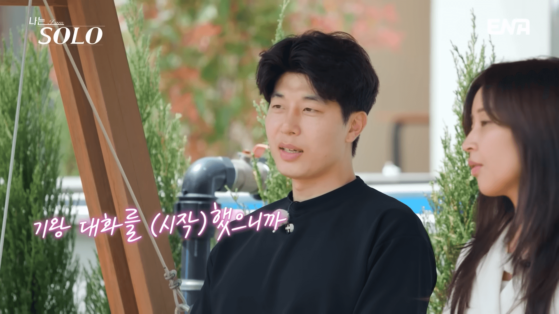 나는솔로 27기 영수 정숙 결혼설