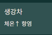 감기 예방에 좋은 건강차 3가지