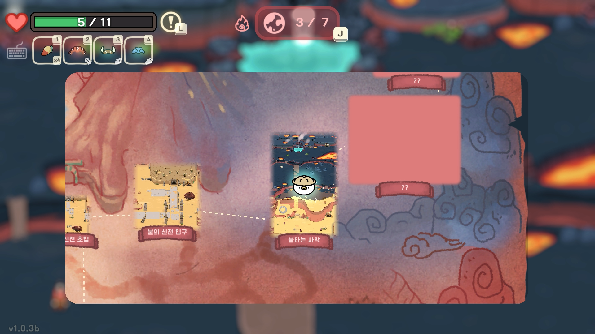 오구와 비밀의숲 공략