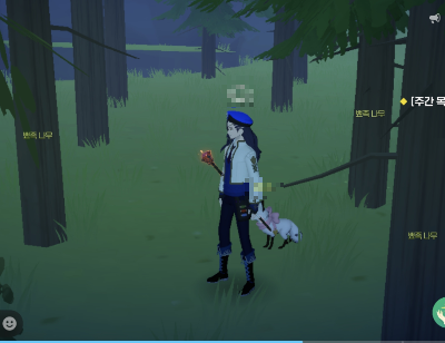 모비노기 나무진행 수급방법