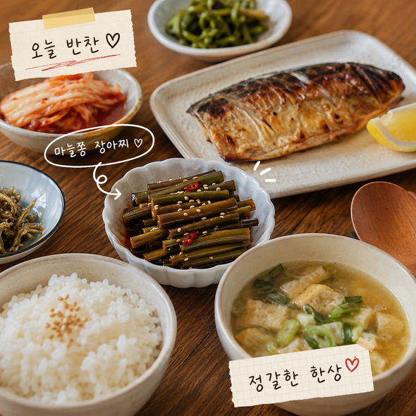 마늘쫑장아찌 맛있게 담그는법