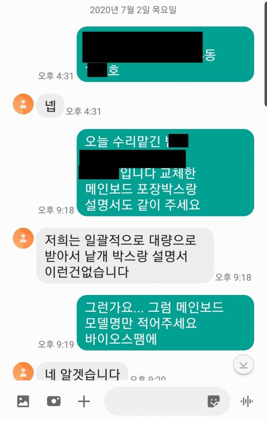컴갤 용팔이 사기 사건