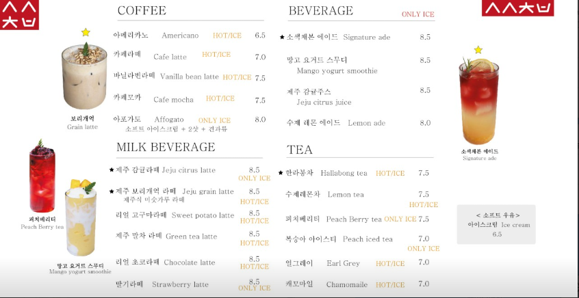 오늘N 제주 산방산 카페 한라봉케이크 조약돌케이크 딸기케이크 크루아상 한라봉에이드 대한민국 보물정원 제주 서귀포시 소색채본
