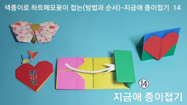 하트와 세움틀을 조립하는 설명입니다.