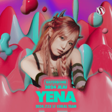 워터밤 제주2024 일정 라인업 예매