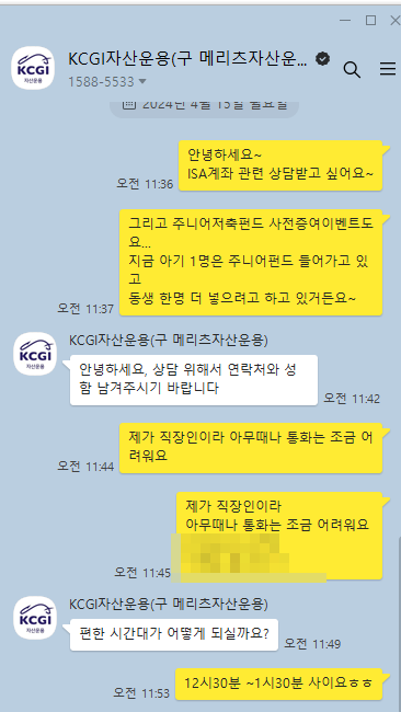 ISA상담문의
