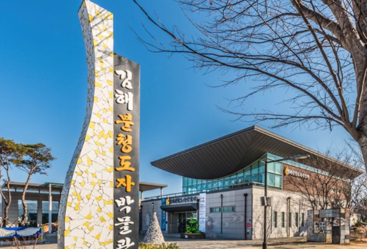 김해 가볼만한곳