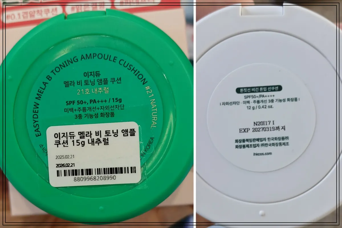 한가인-기미쿠션-톤핏선-선쿠션-제품-비교