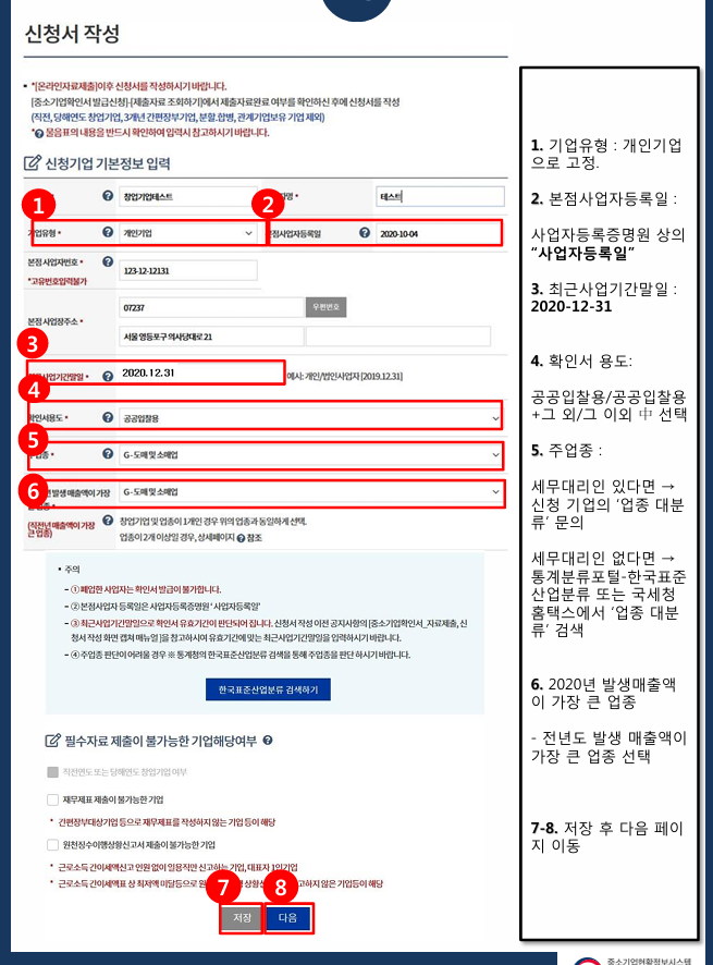 소상공인확인서 발급방법