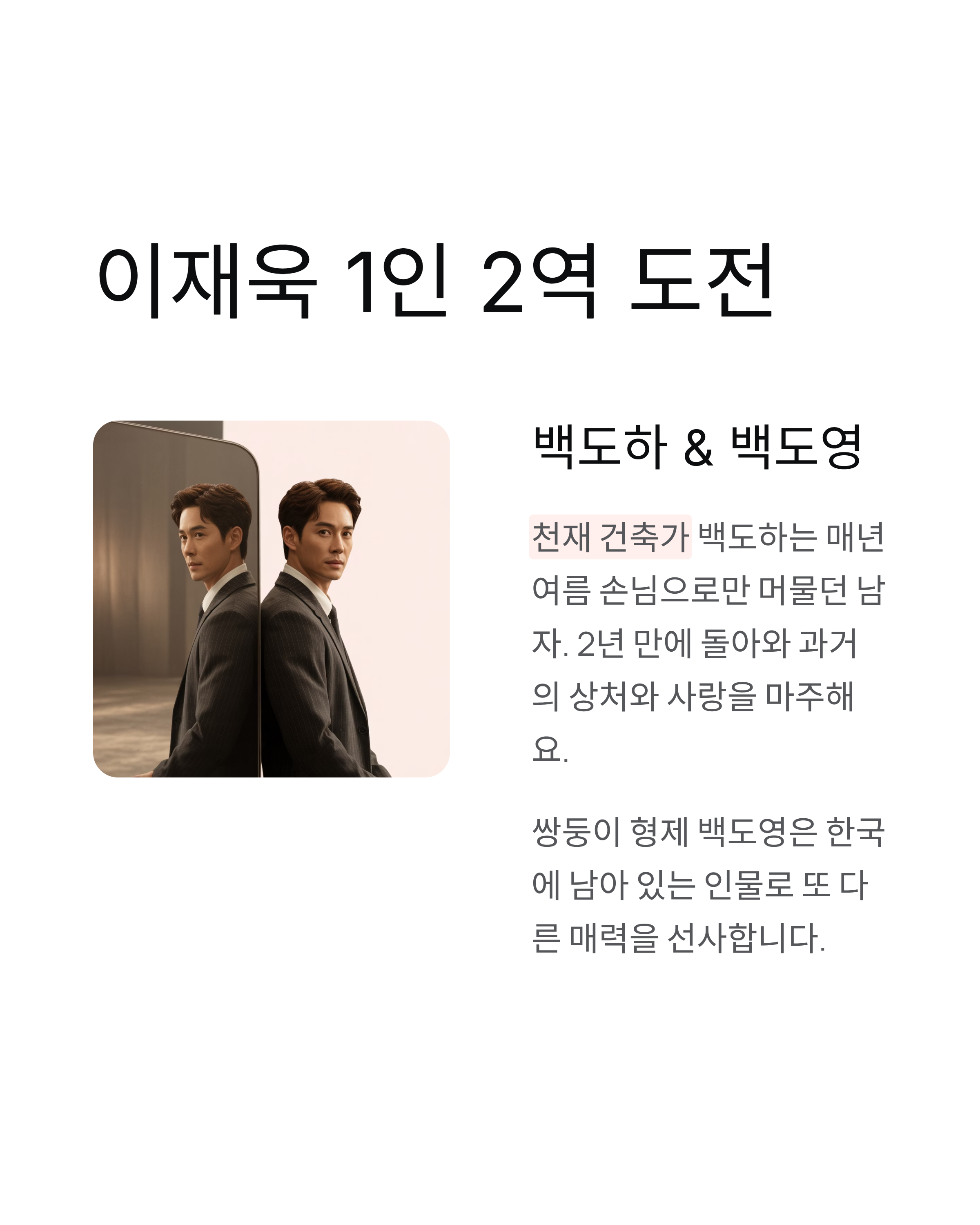 드라마 마지막 썸머 줄거리 출연진, 이재욱 최성은 로맨스 대박!
