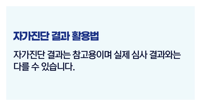 장려금자가진단정리-이미지4