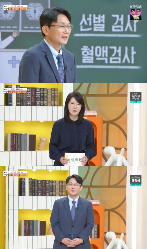 &#39;아침마당&#39; 방송 화면 갈무리 [사진=KBS]