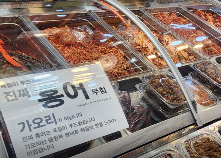 남도반찬 진열반찬