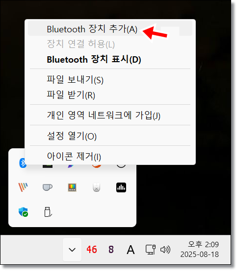 다이소-동글이-무선이어폰-PC-연결