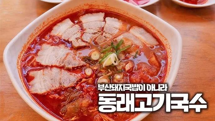 부산 동래 고기국수 본점 수안역 근처 숨은 맛집 방문기_3